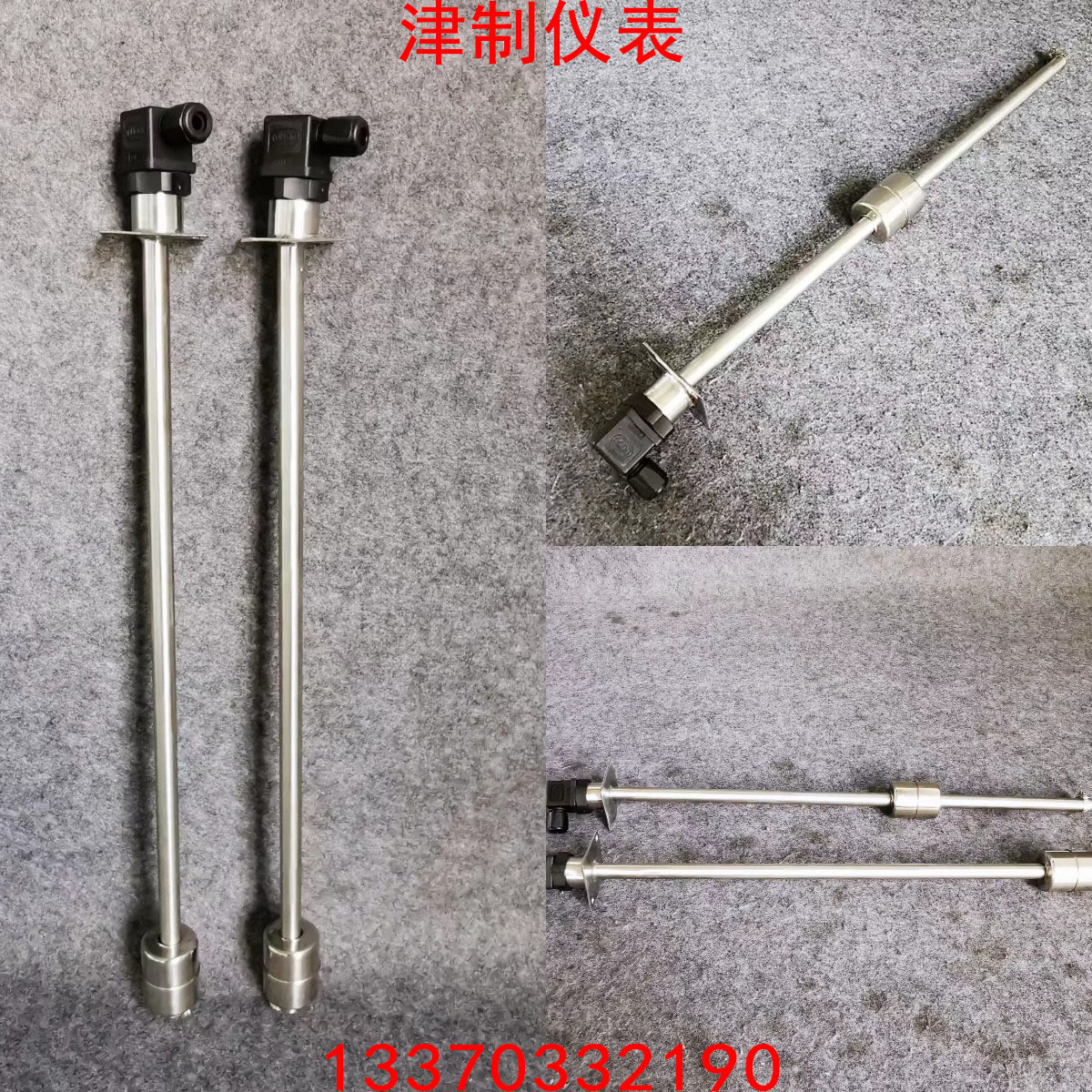 浮球液位开关的常见故障与排除解决方法